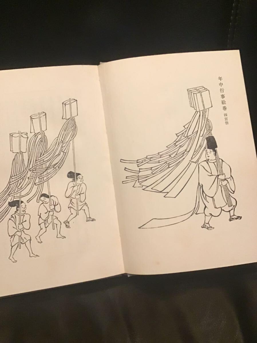 御幣の作り方 新増補改訂版 新増補版 各種 御幣の作り方(照本郁三) / 古本、中古本、古書籍の通販